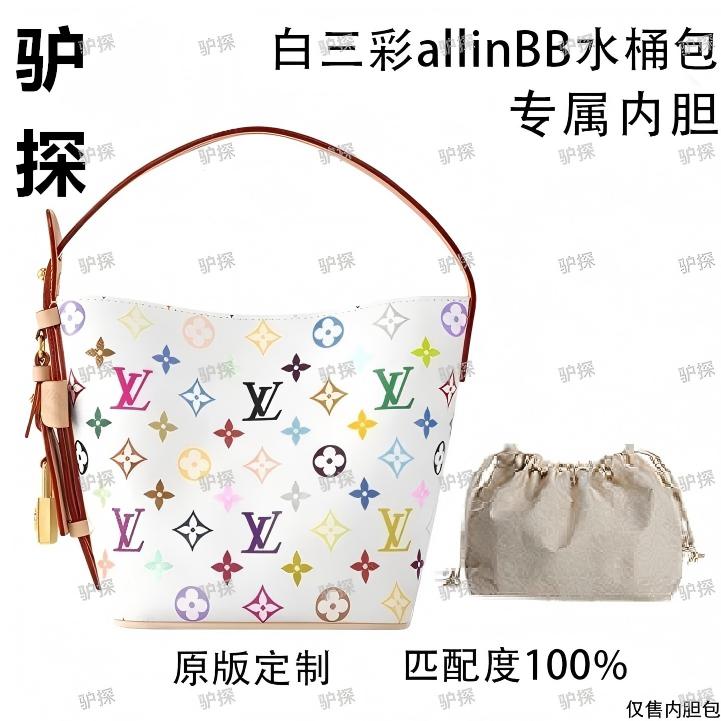 V34适用白三彩  AllinBB水桶包 18cm内胆包内衬包收纳整理包撑型
