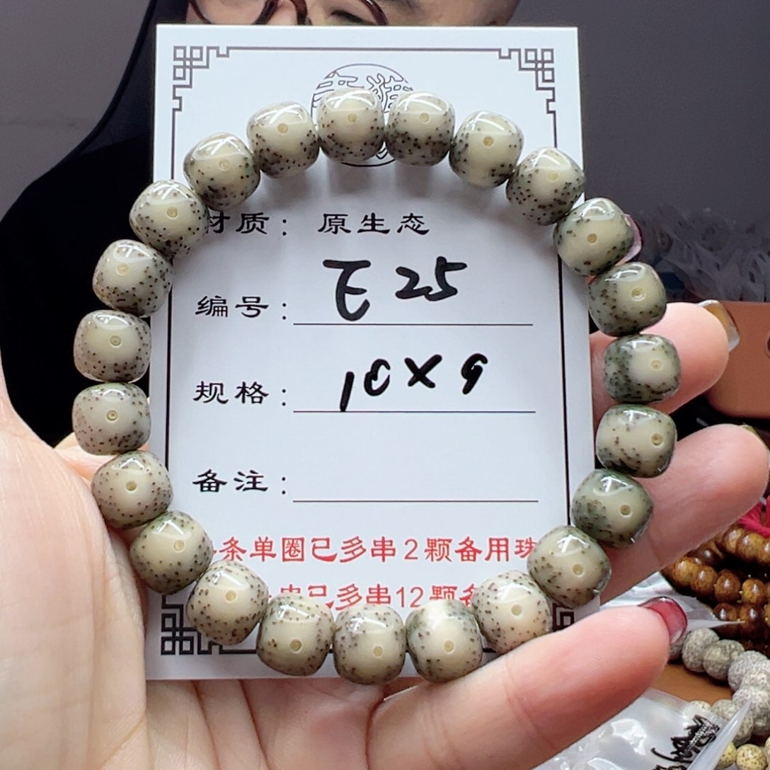 星月菩提手串25 星月菩提