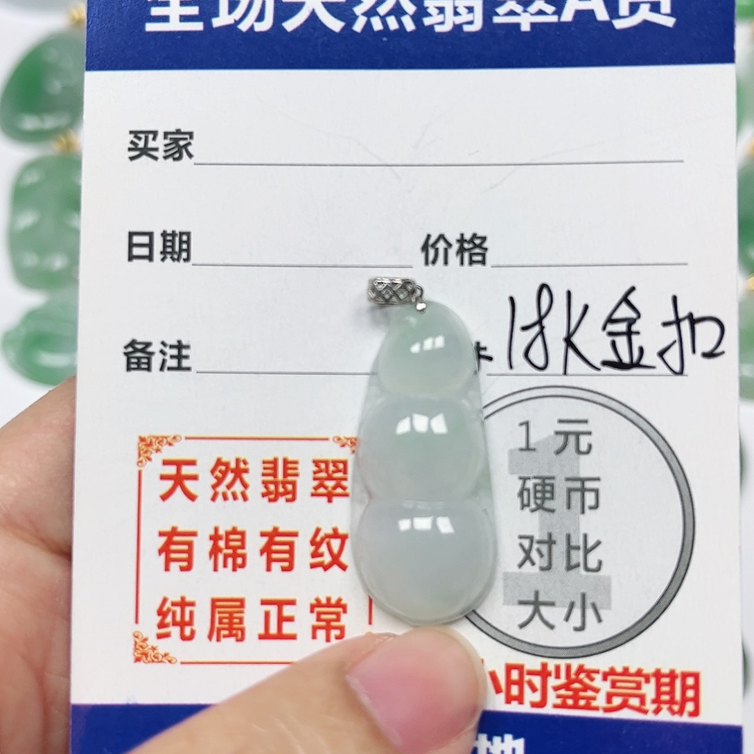 翡翠挂件18K金镶嵌四会天然A货翡翠