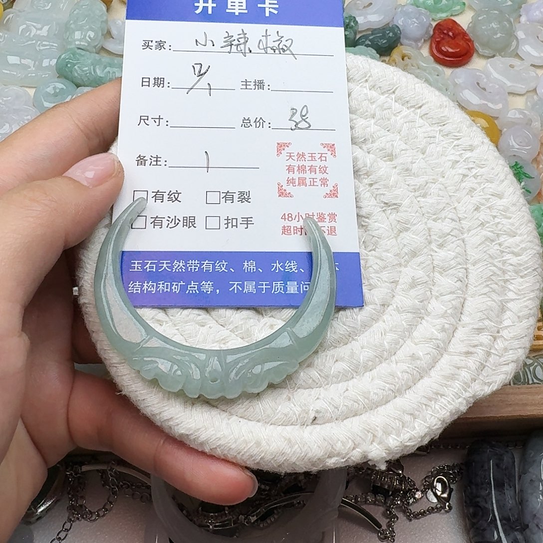 小***️翡翠散珠小辣椒一个宇恒