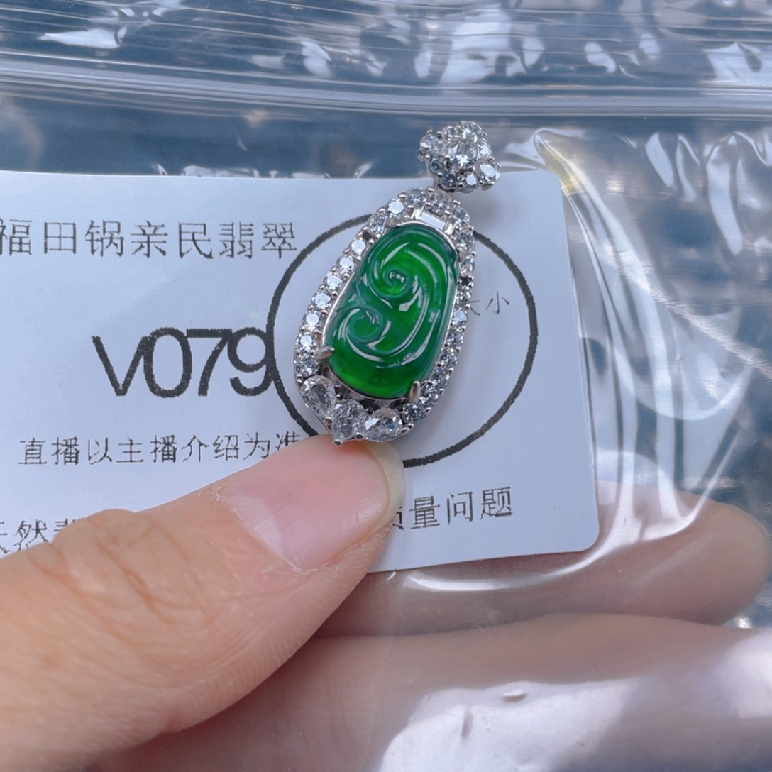 翡翠吊坠(不含链)未镶嵌