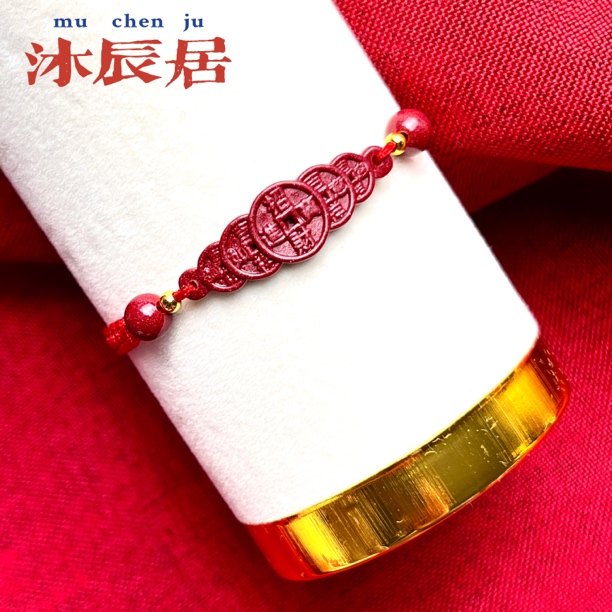 含辰砂工艺品 高含量紫金朱砂【五帝钱】招财进宝 手编绳