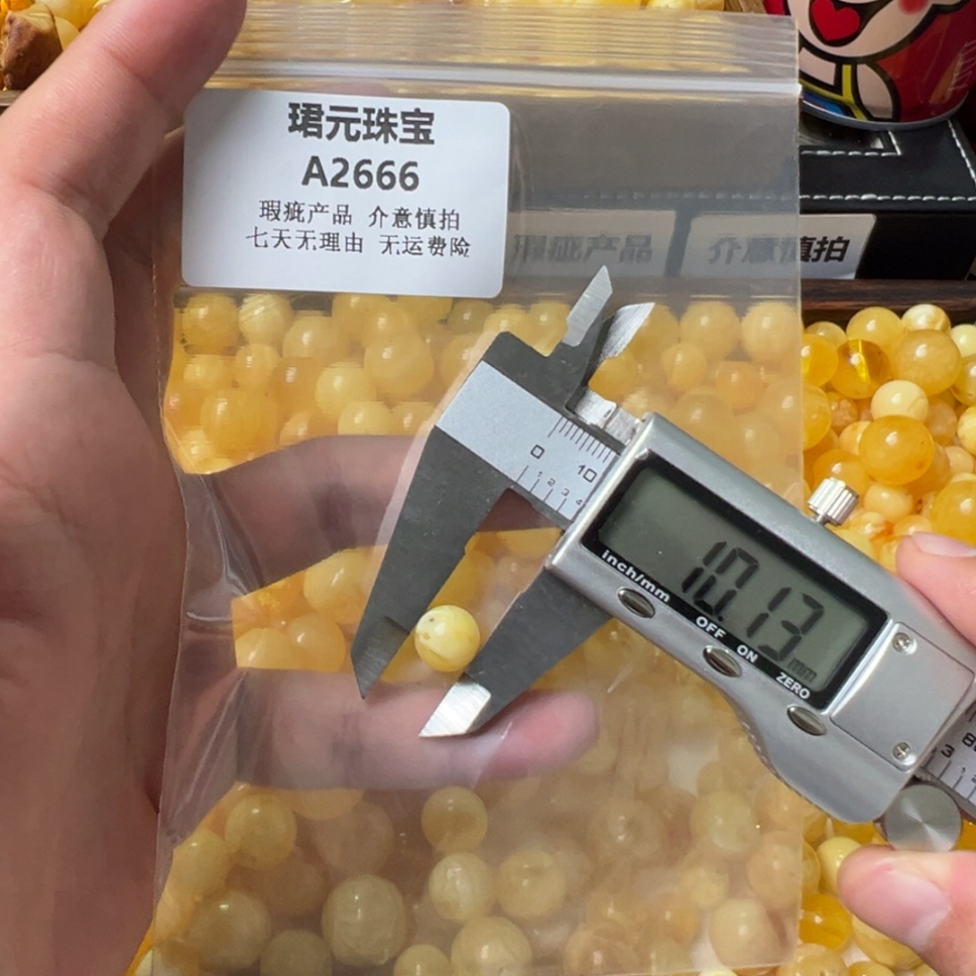 蜜蜡未镶嵌裸石2666