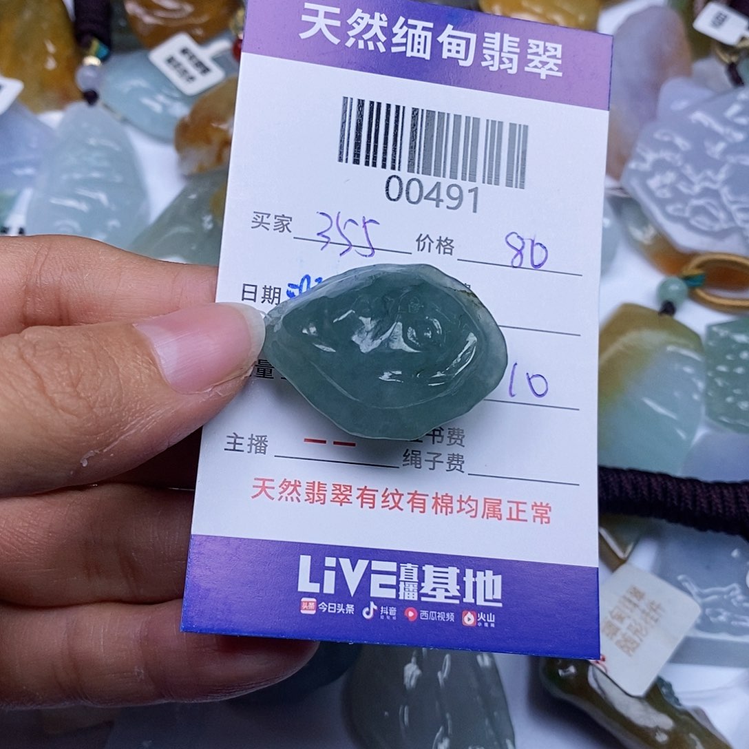 翡翠颈饰未镶嵌3****1翡翠