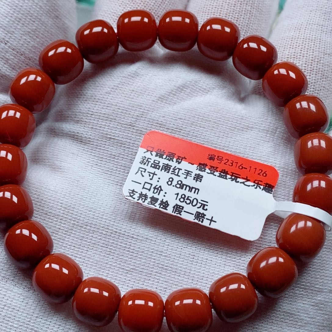 未镶嵌南红玛瑙珠宝奇石