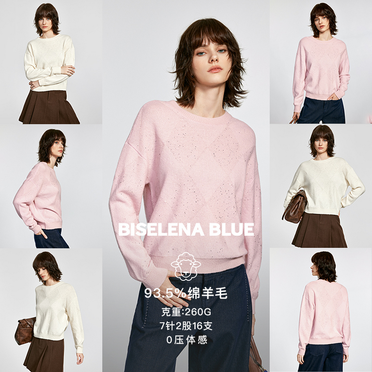 贝茜妮简约可叠穿亮片羊毛衫女2025年冬季新款基础款宽松百搭上衣