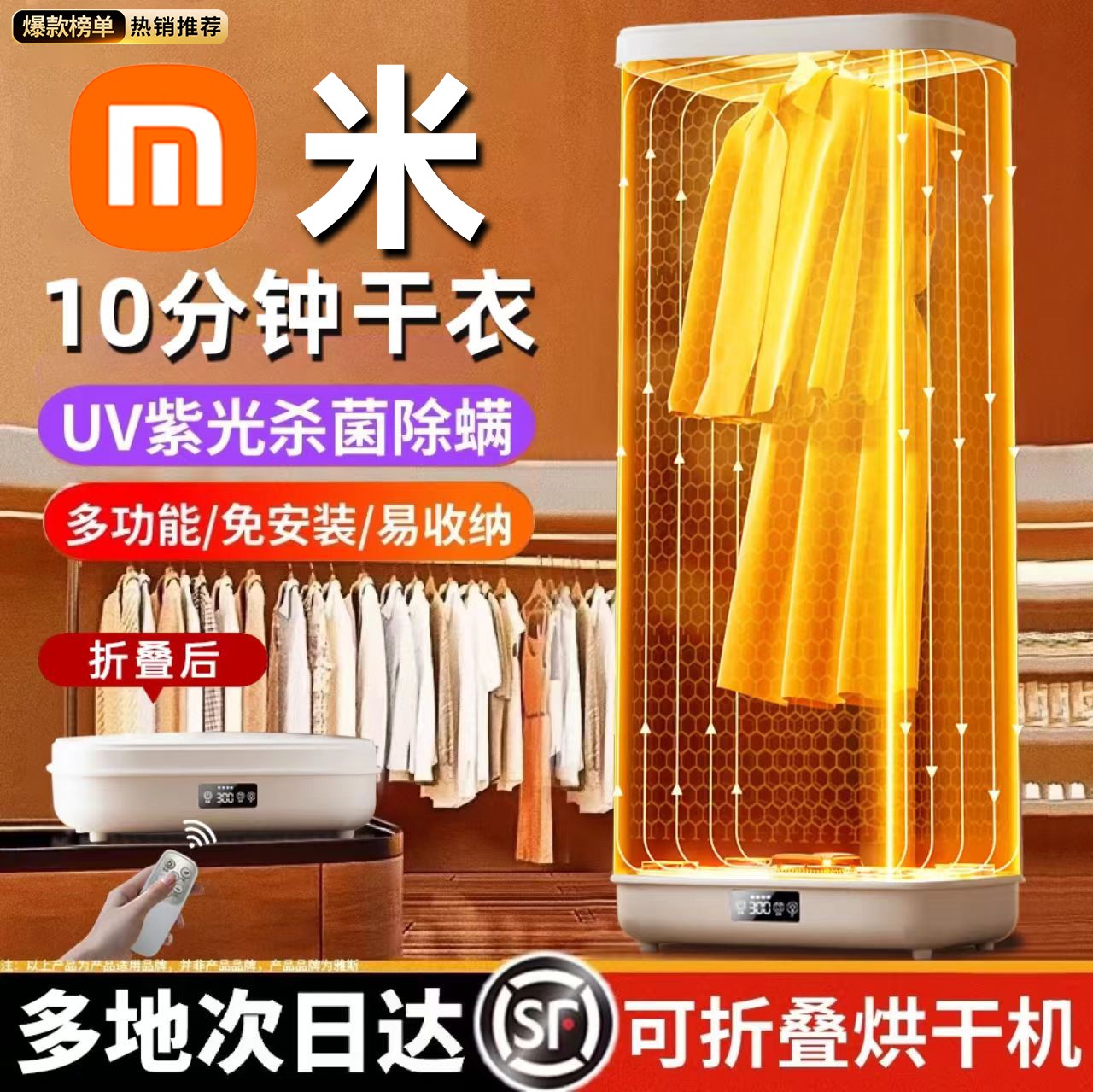 2025新款家用折叠烘干机大容量干衣机小型速干静音除螨母婴风干机