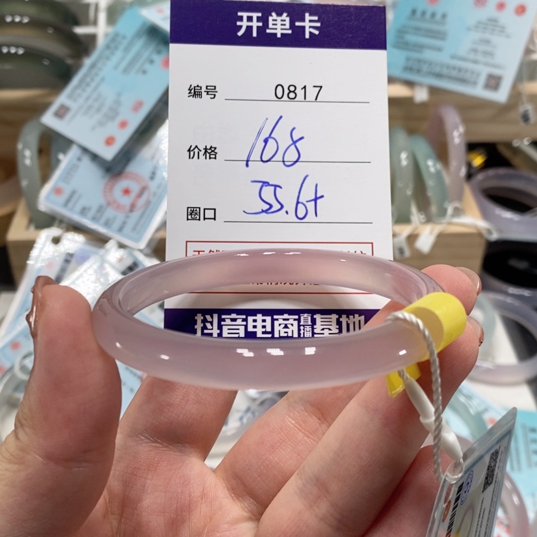 玛瑙/玉髓手镯未镶嵌0817