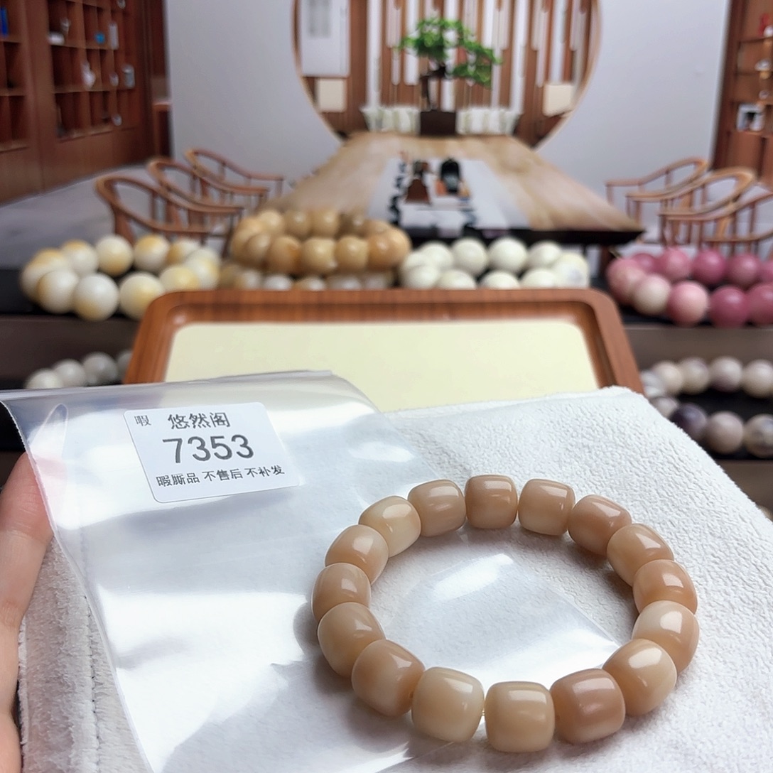 小****吊坠菩提根/象牙果7353瑕疵不售后