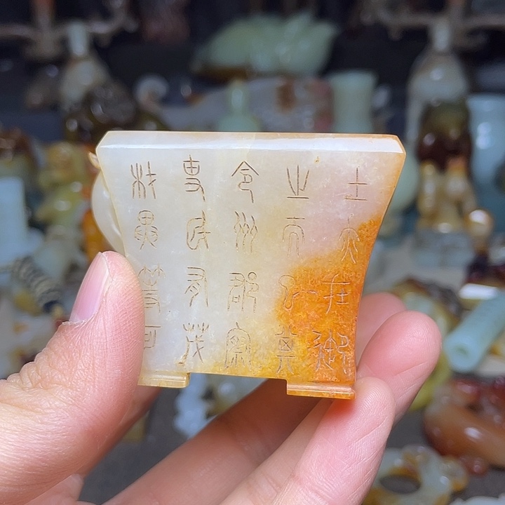 六***顺和田玉未镶嵌挂件