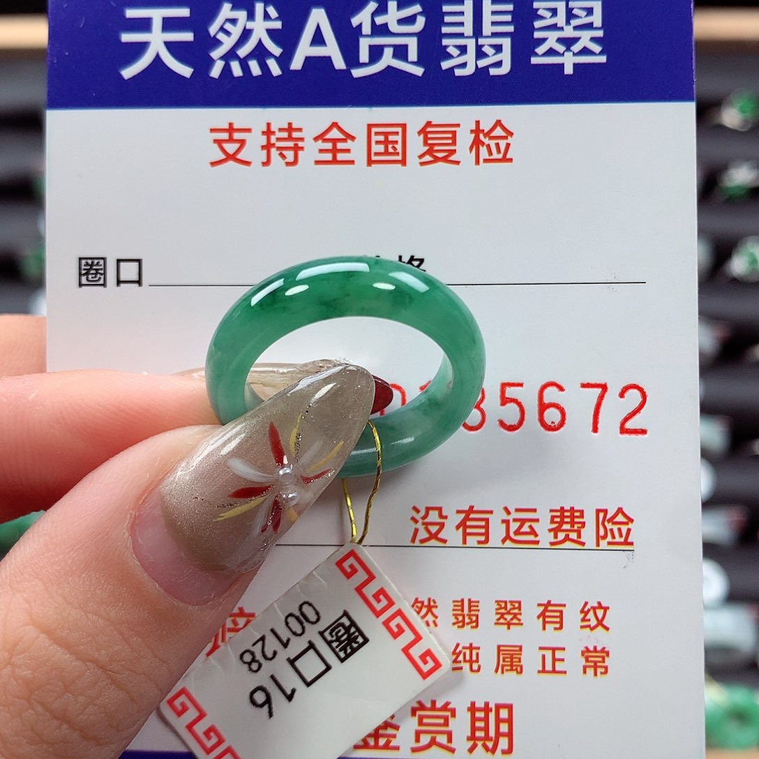 翡翠戒指未镶嵌16圈