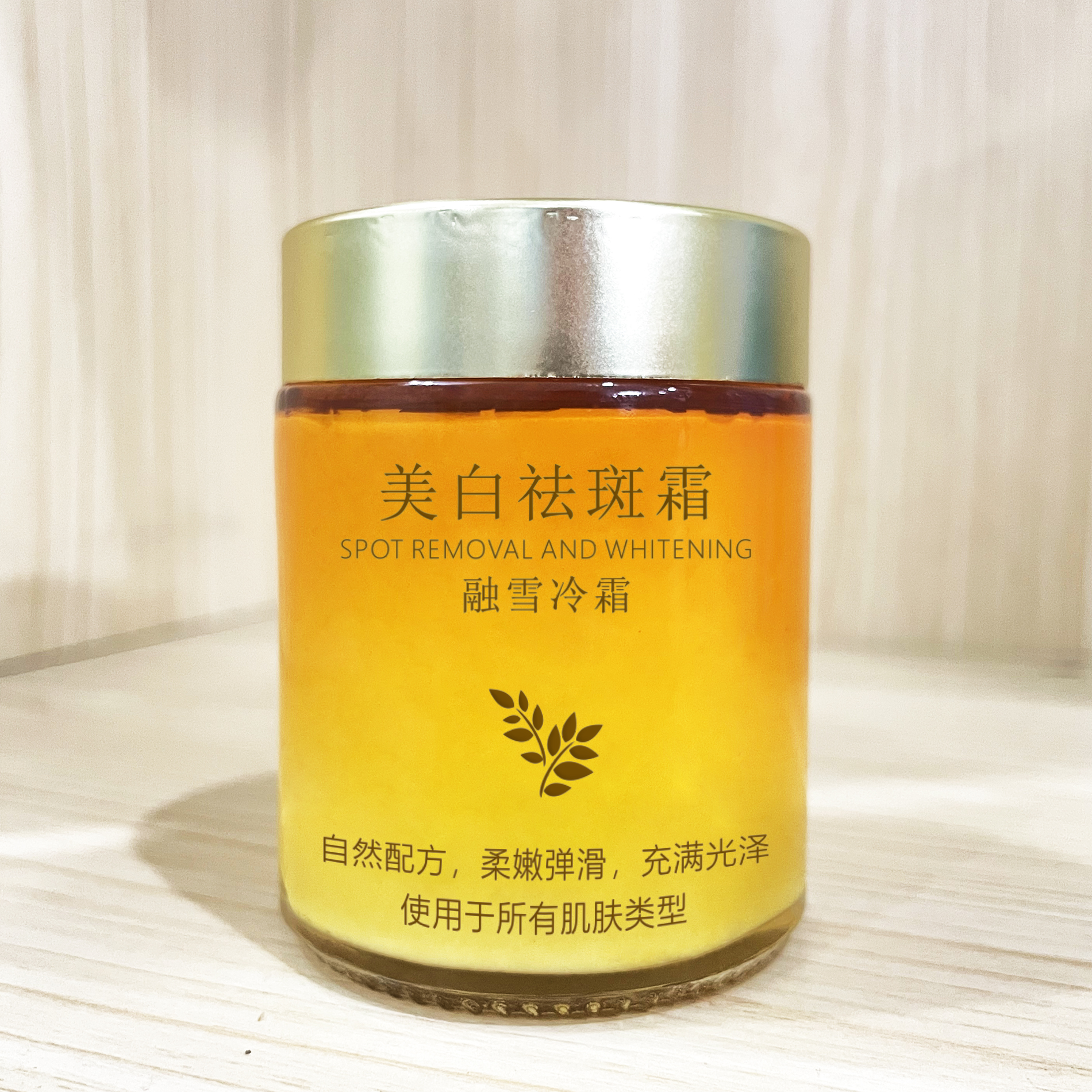 【茵妆旗舰店】茵妆美白祛斑霜（融雪冷霜）国妆祛斑美白1