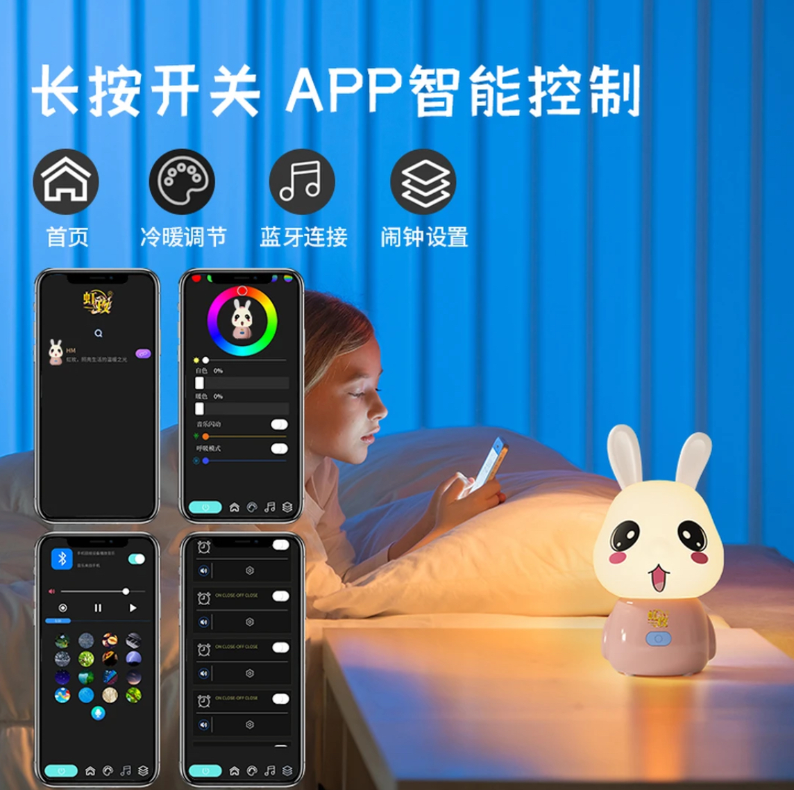 小夜灯蓝牙智能婴儿氛围灯喂奶儿童护眼睡觉卧室床头闹钟小台灯