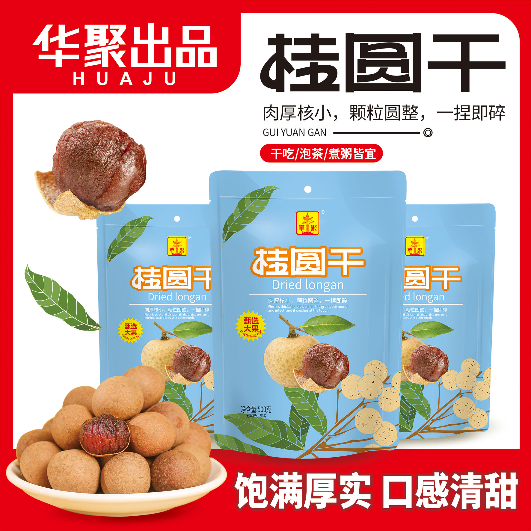25年新货桂圆干龙眼干泡水煲汤特产干货