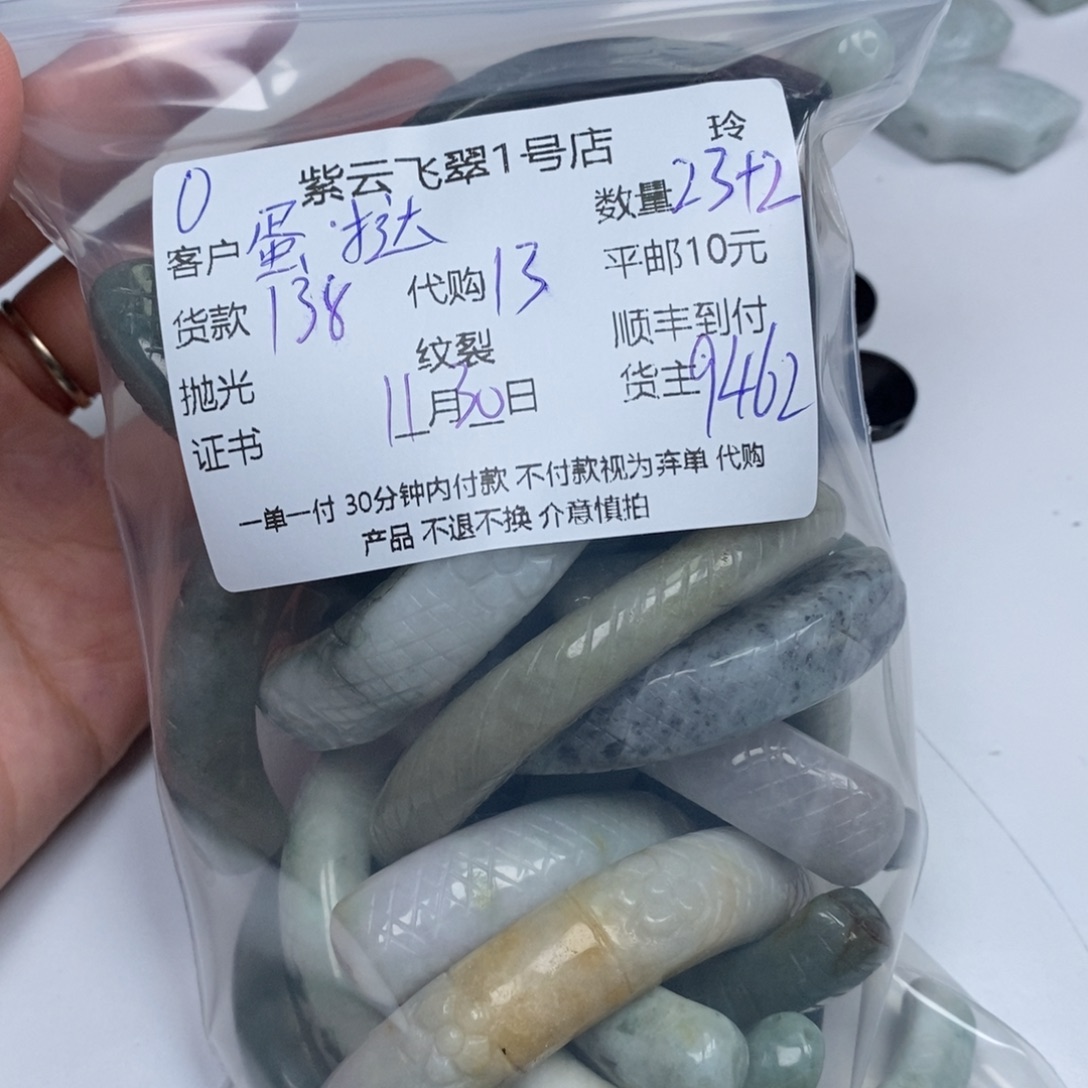 蛋***魔翡翠未镶嵌颈饰翡翠