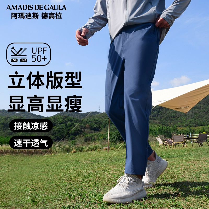 【冰丝速干裤】阿玛迪斯钓鱼裤夏季简约透气防晒钓鱼裤速干弹力长裤