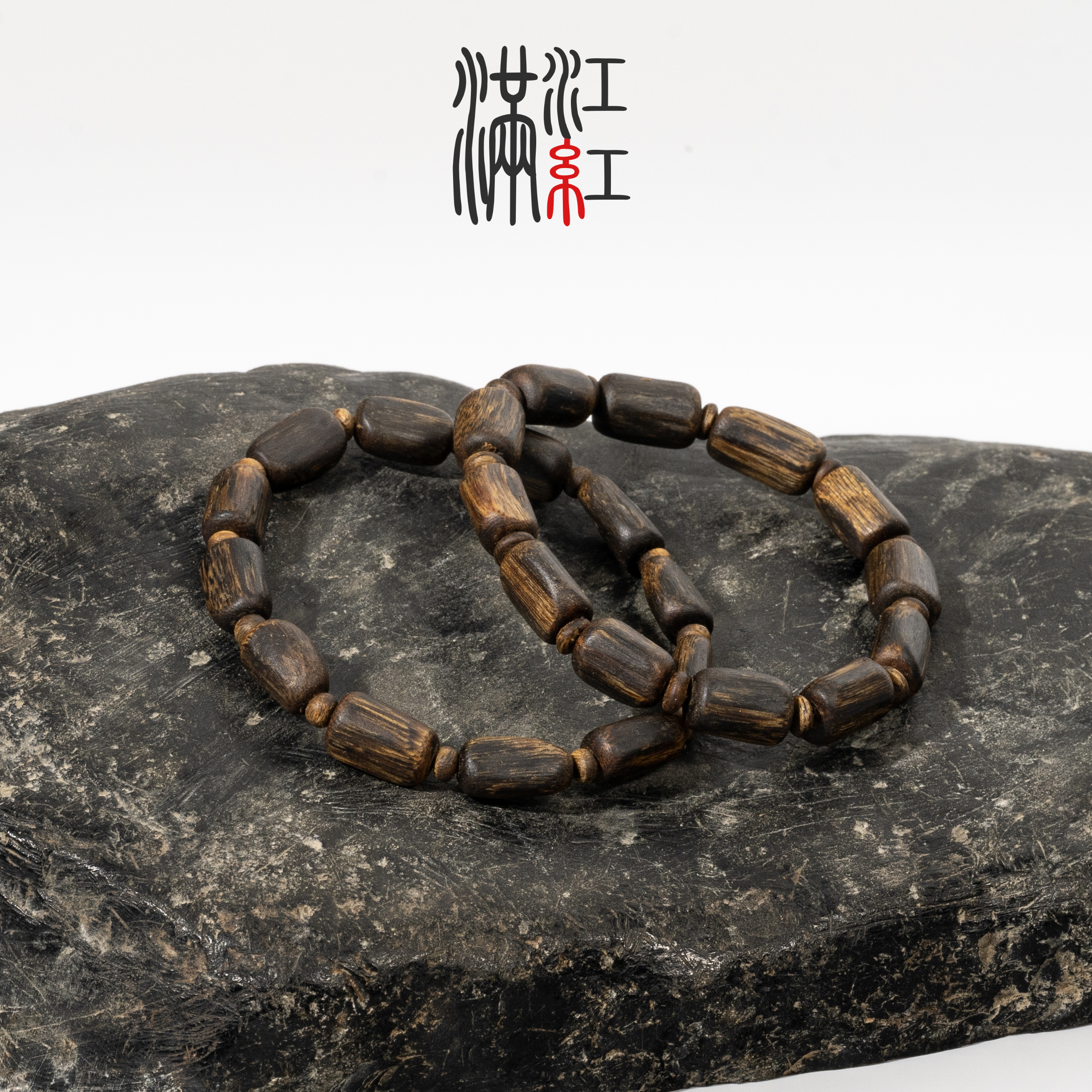 满江红 沉香手串/一代老乌身随型单圈99分沉/多样性发货其一/WD75