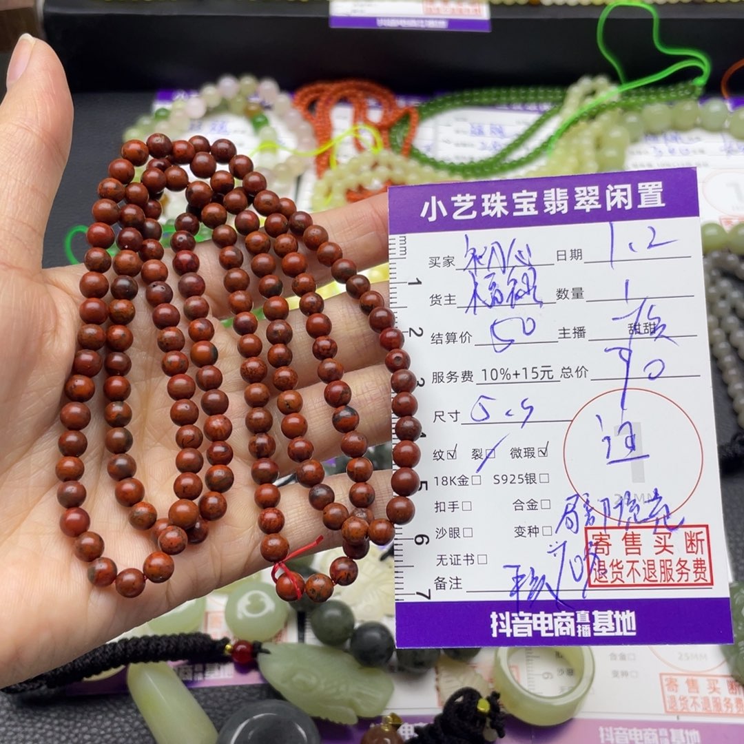 ღ****南红玛瑙未镶嵌颈饰