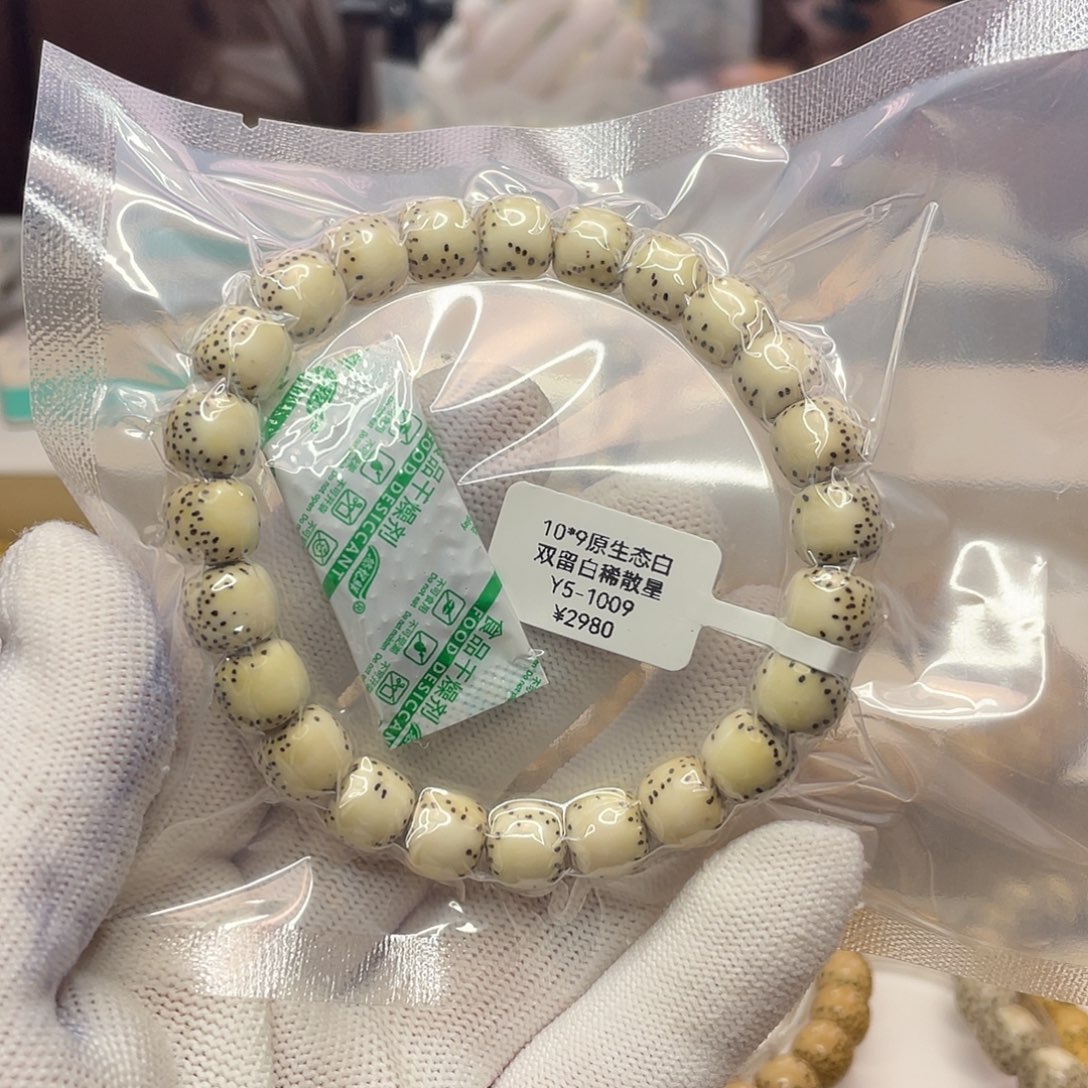 星月菩提吊坠10/9原生态大眼双留白单圈