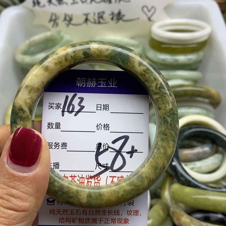 蛇纹石玉未镶嵌手镯