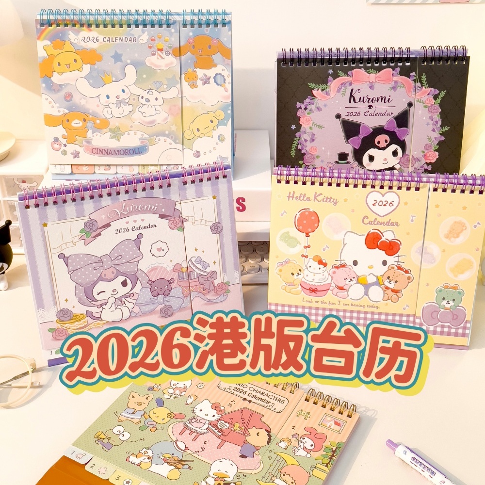 2026年香港公众节假期台历港版月历学生日历办公室桌摆件繁体印刷