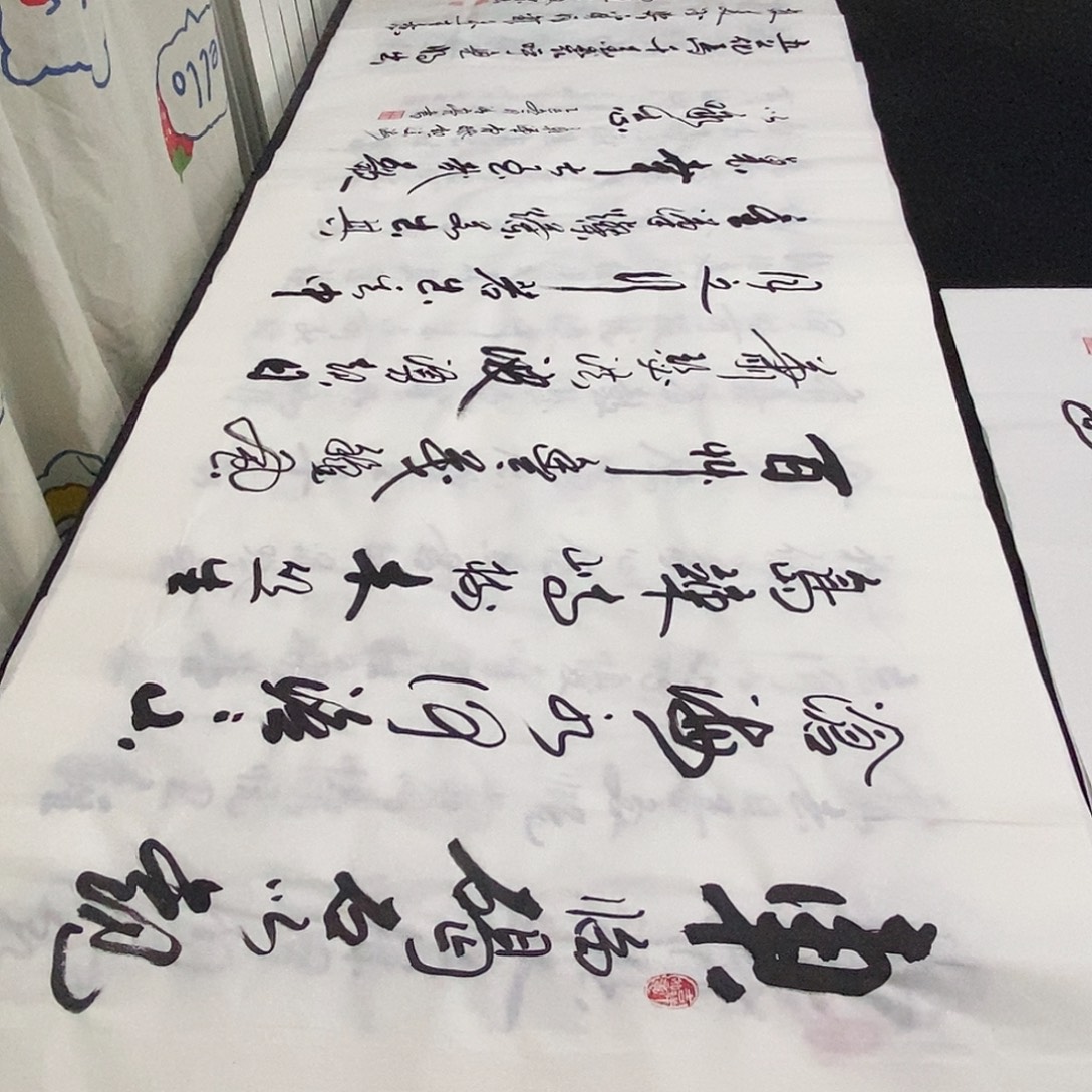 书法老师精品书法