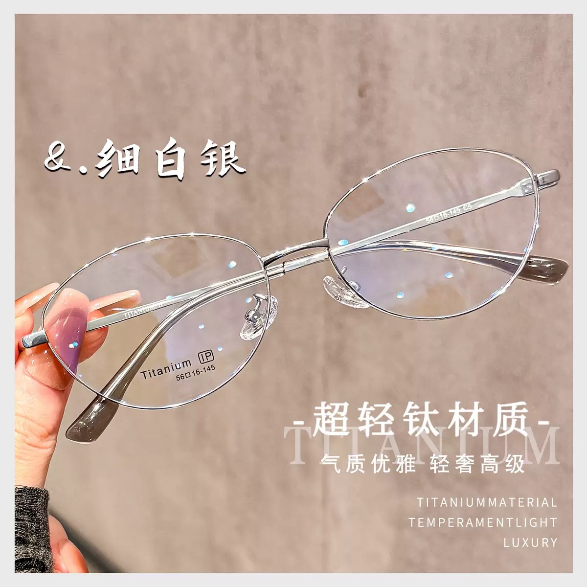 超轻钛架秋冬高智感小猫眼镜框近视可配度数女清冷感素颜神器