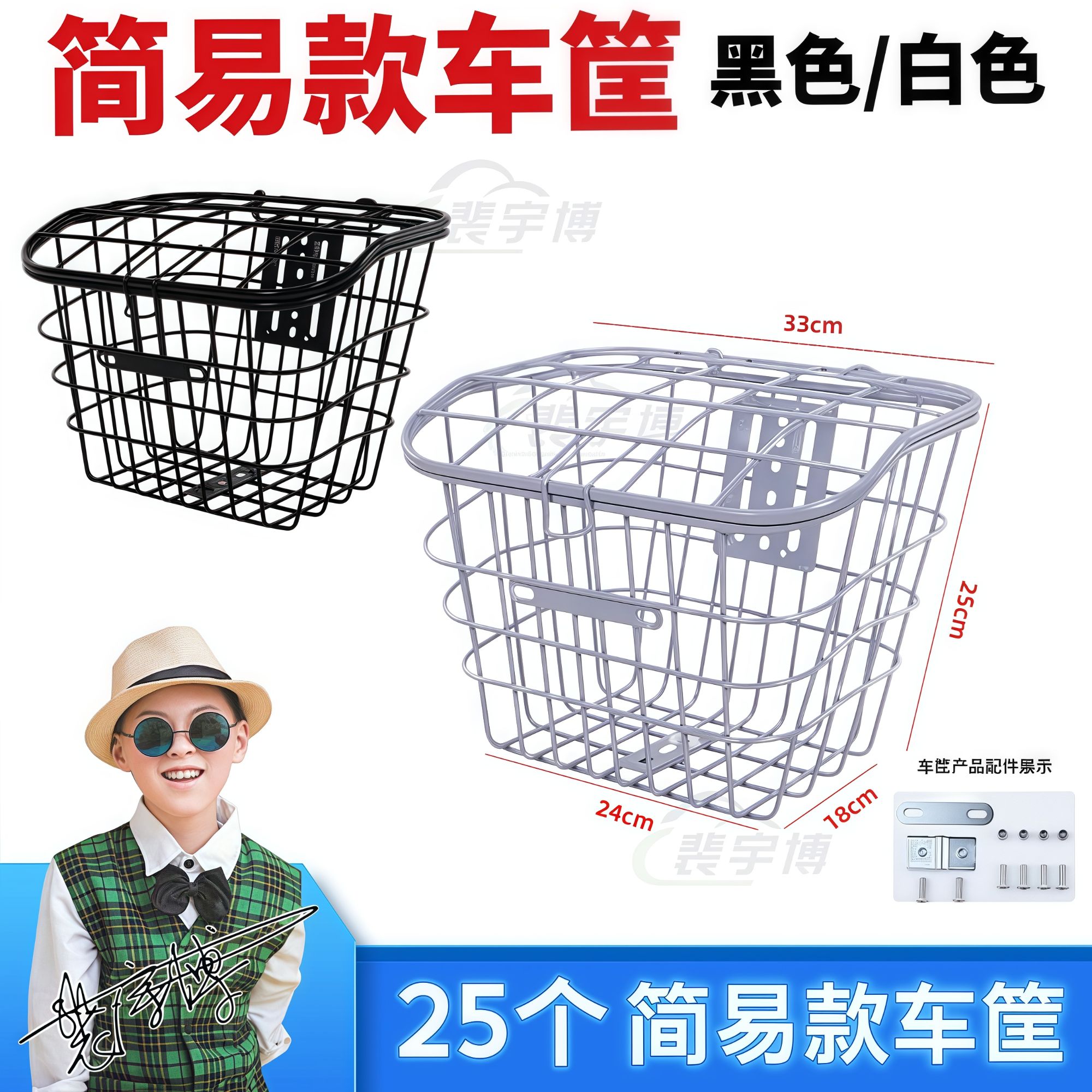 【25个】电动车车筐/车篮