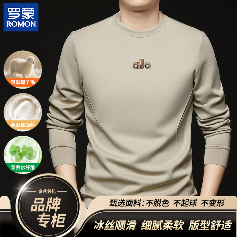 Romon/罗蒙【莱赛尔+绵羊毛+桑蚕丝】男士秋季新品经典圆领长袖卫衣