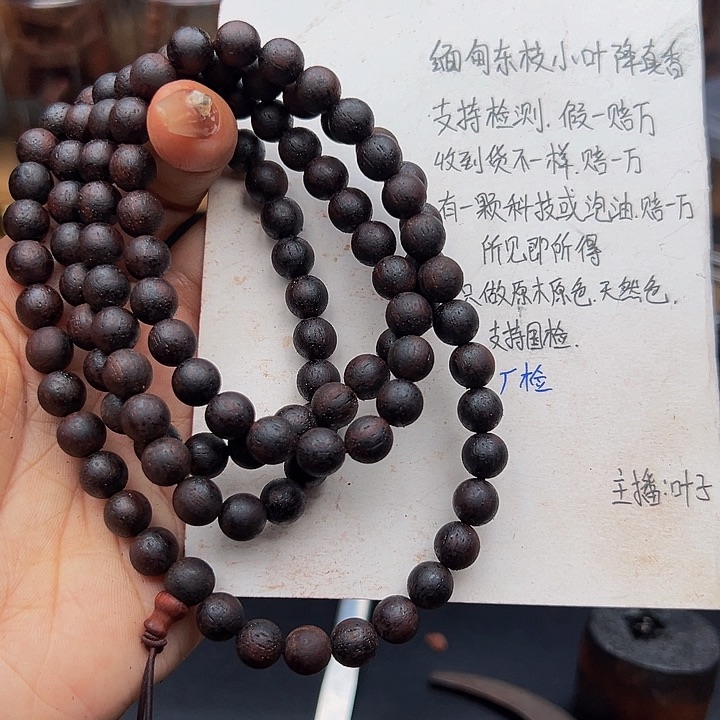 木降真香缅甸东枝紫红油0’8尺寸108