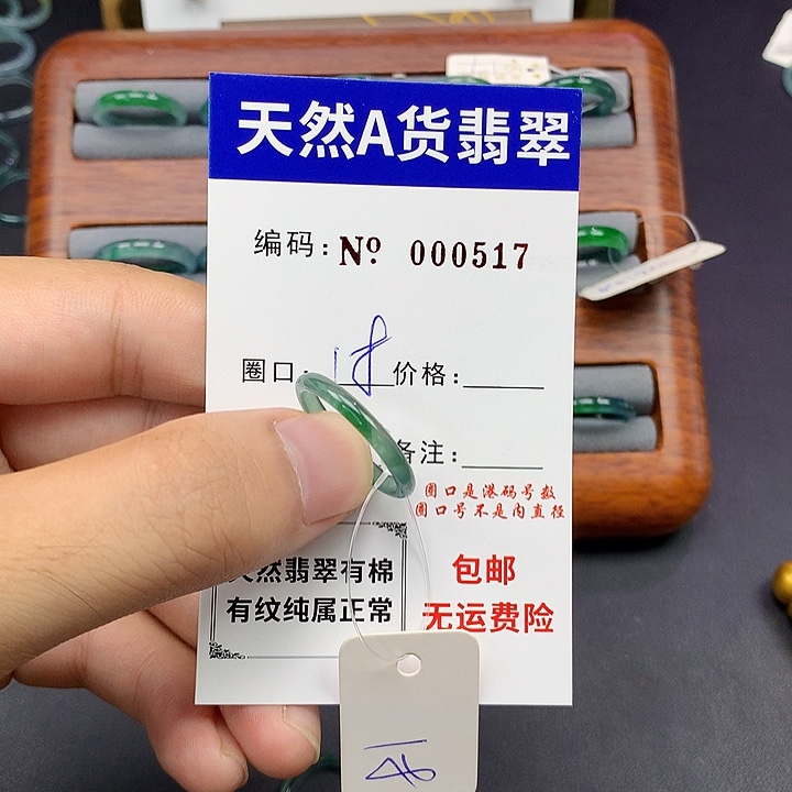 未镶嵌戒指翡翠翡翠