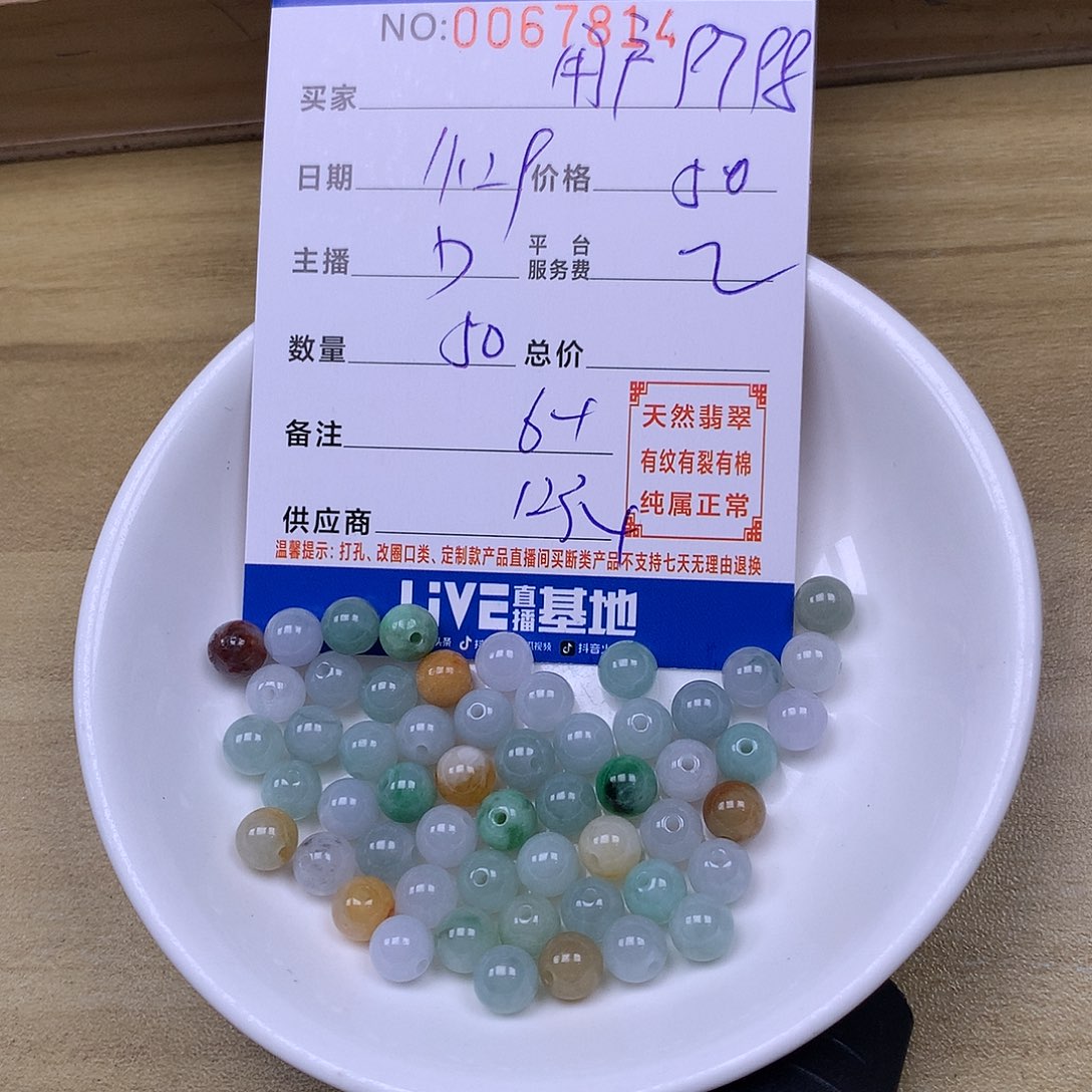 用***8翡翠未镶嵌手链翡翠