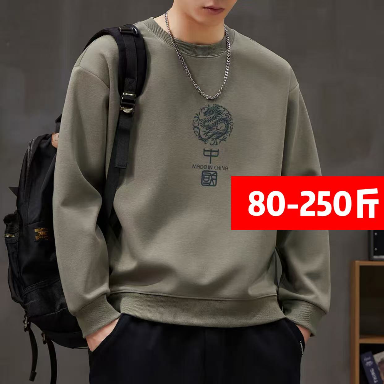 【宠粉】秋冬季男华棉圆领卫衣运动简约百搭休闲精梳棉男女同款长袖