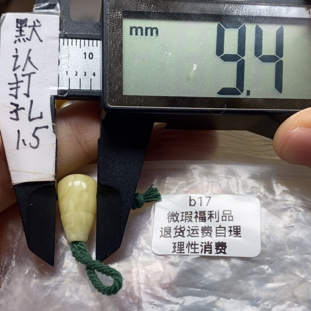 蜜蜡裸石未镶嵌，白蜡虎皮三通，带质检