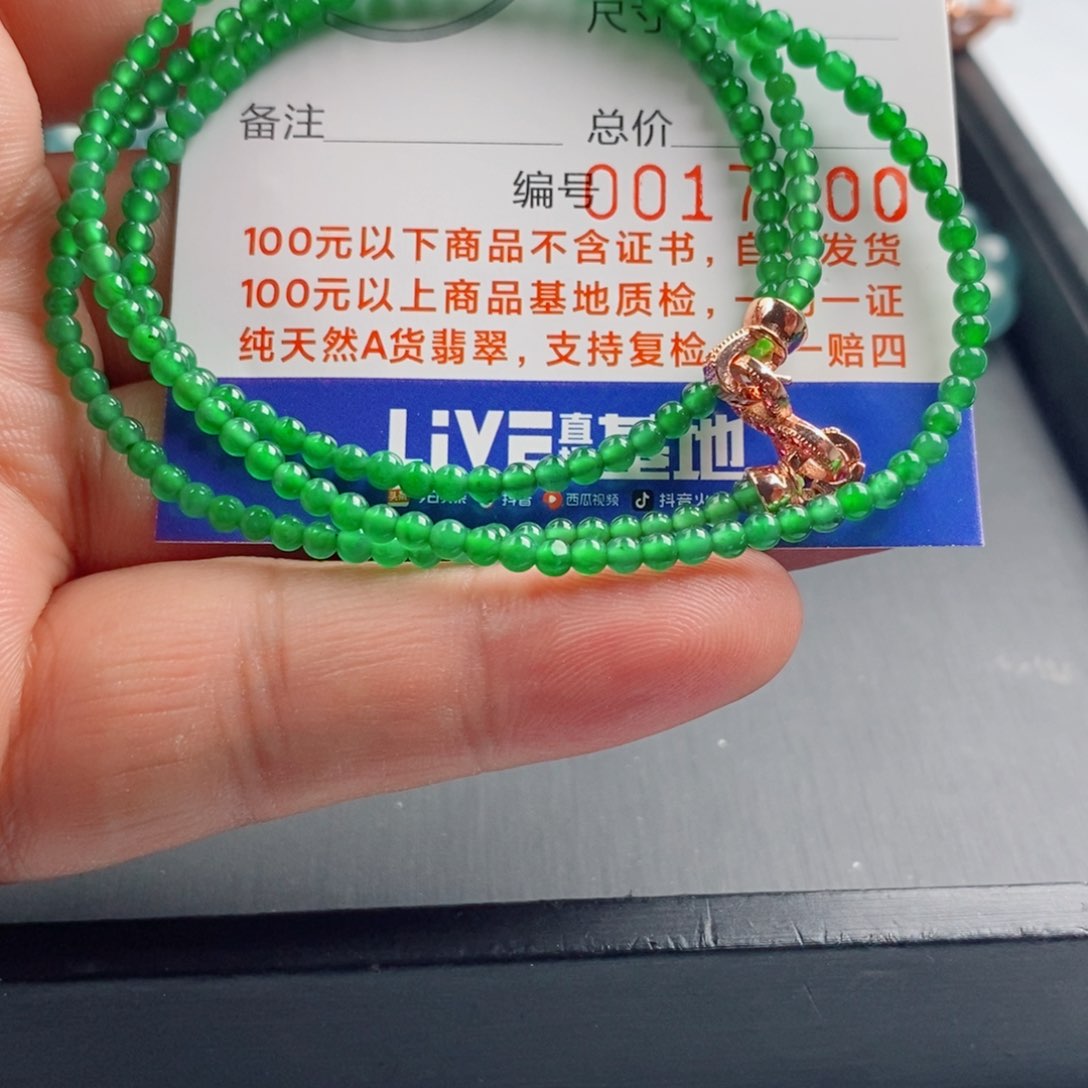 翡翠手链未镶嵌手串