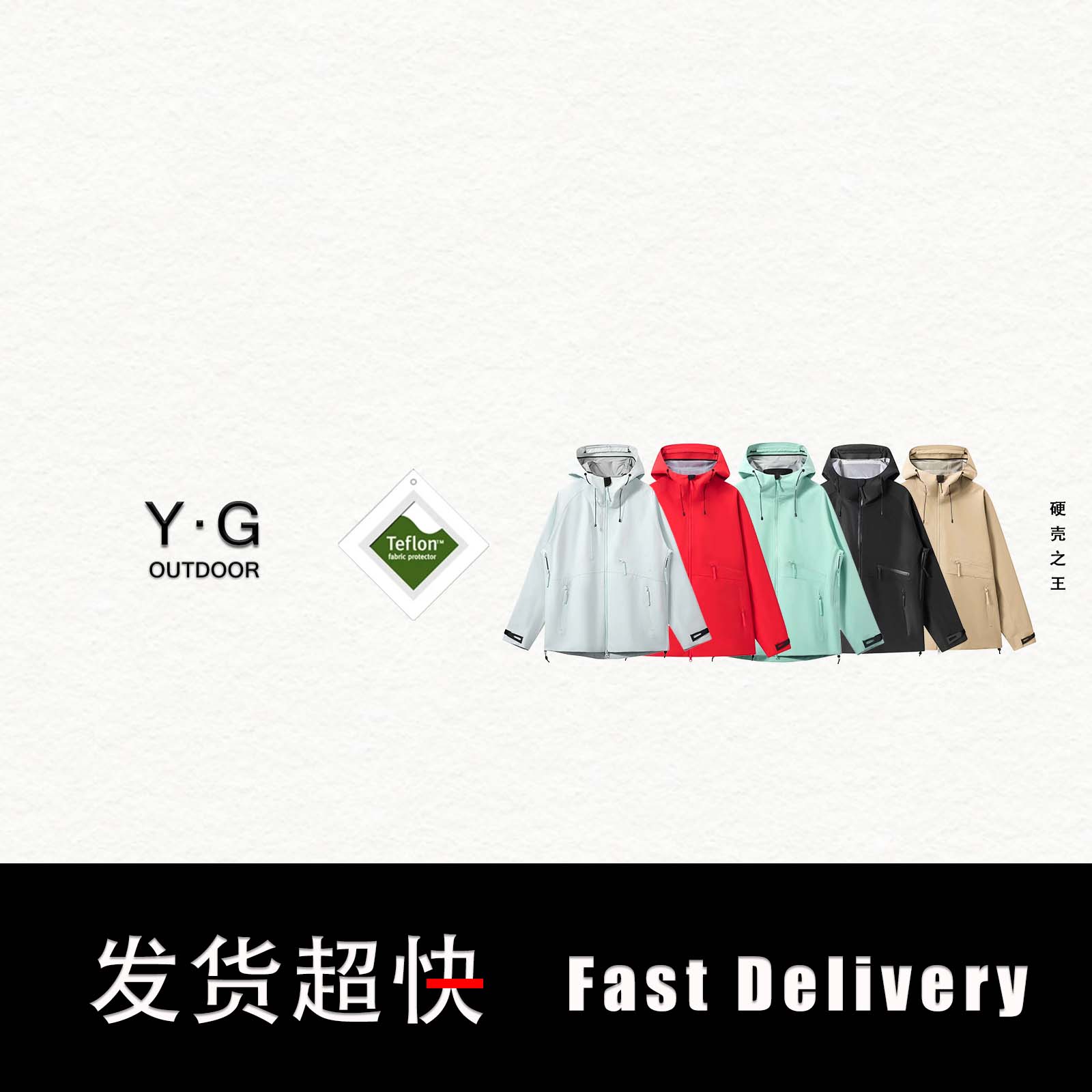 【硬壳·之王】三层热压硬壳情侣款百搭冲锋衣户外防风