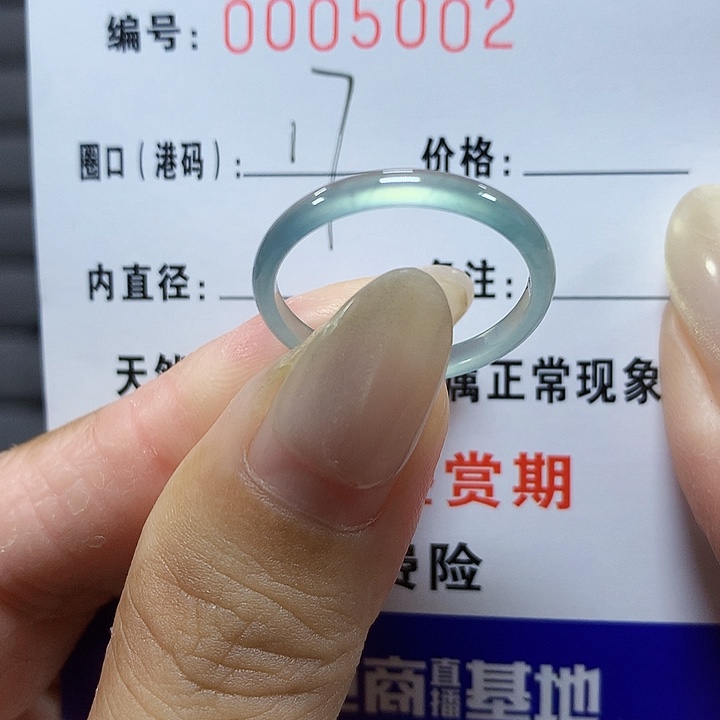 翡翠未镶嵌戒圈5002