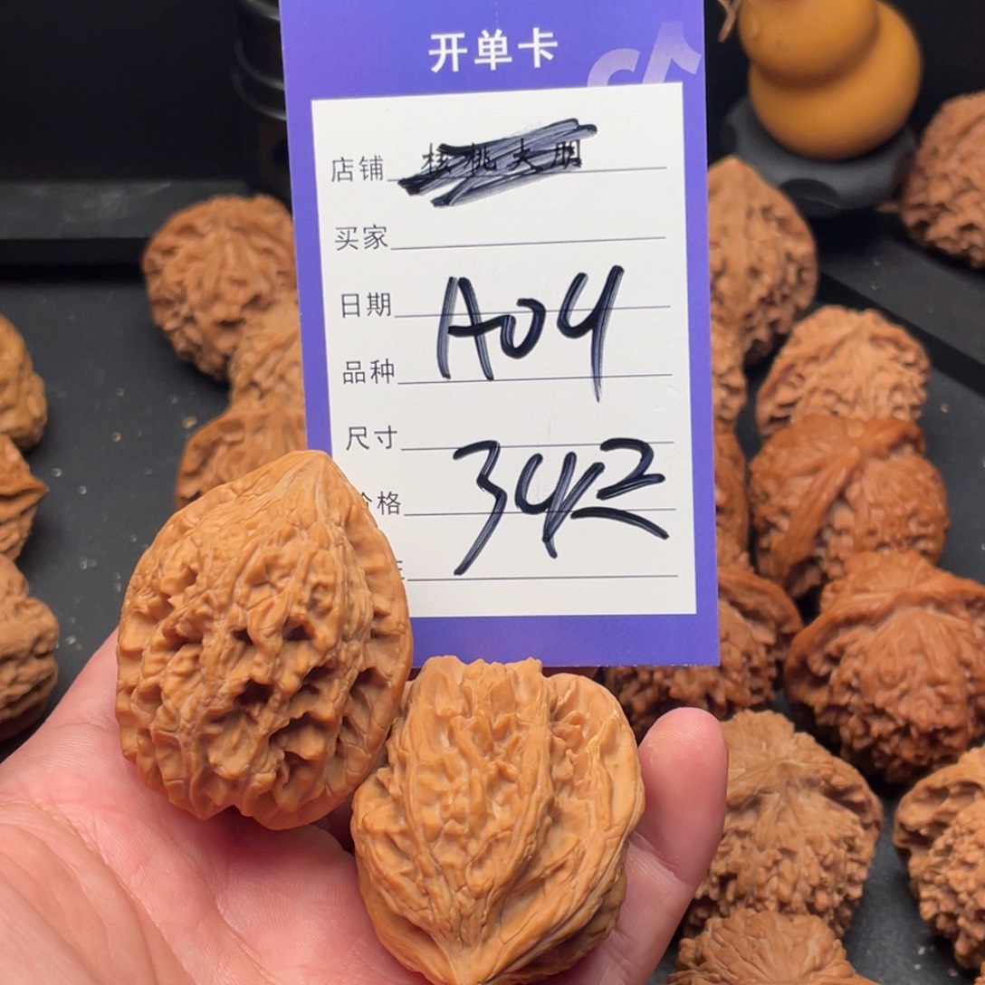 大***棠吊坠文玩核桃大孤石39尺