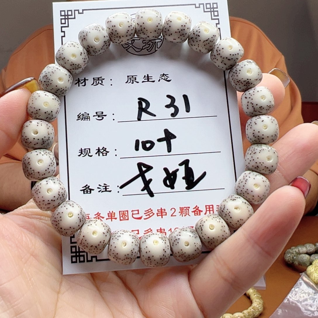 星月菩提手串大**大31星月菩提