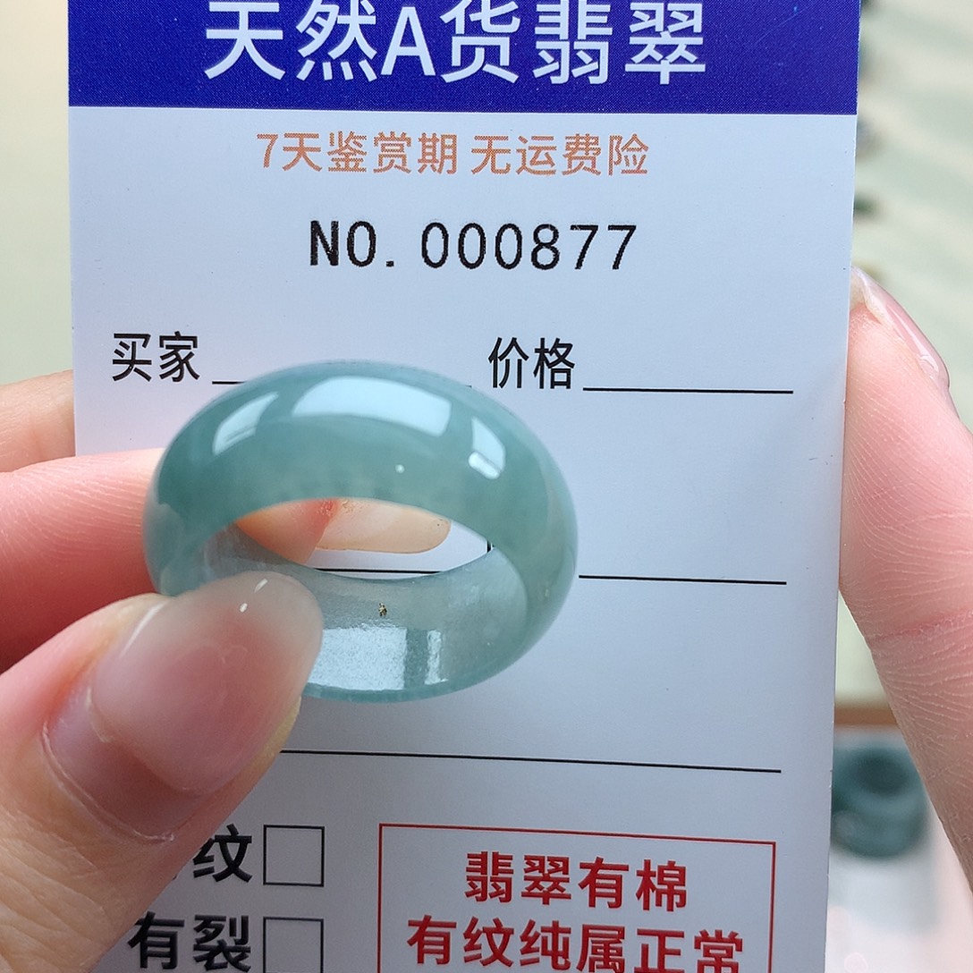 ****翡翠戒指未镶嵌天然翡翠23号