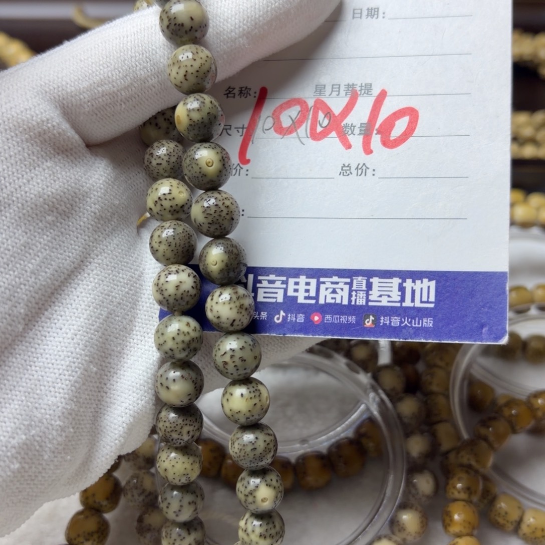 星月菩提手串1号……