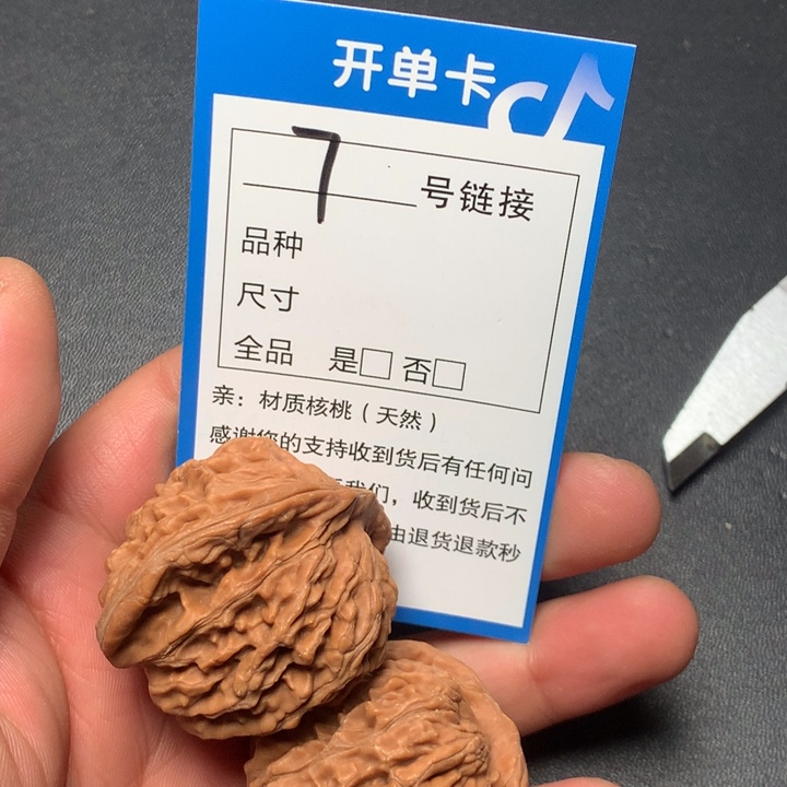 文玩核桃把件43四座楼7