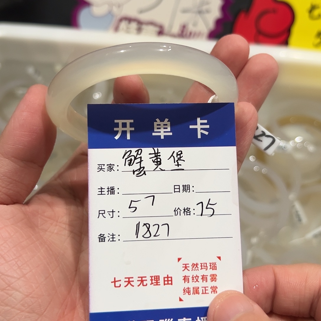 蟹***堡玛瑙/玉髓合金手镯1827