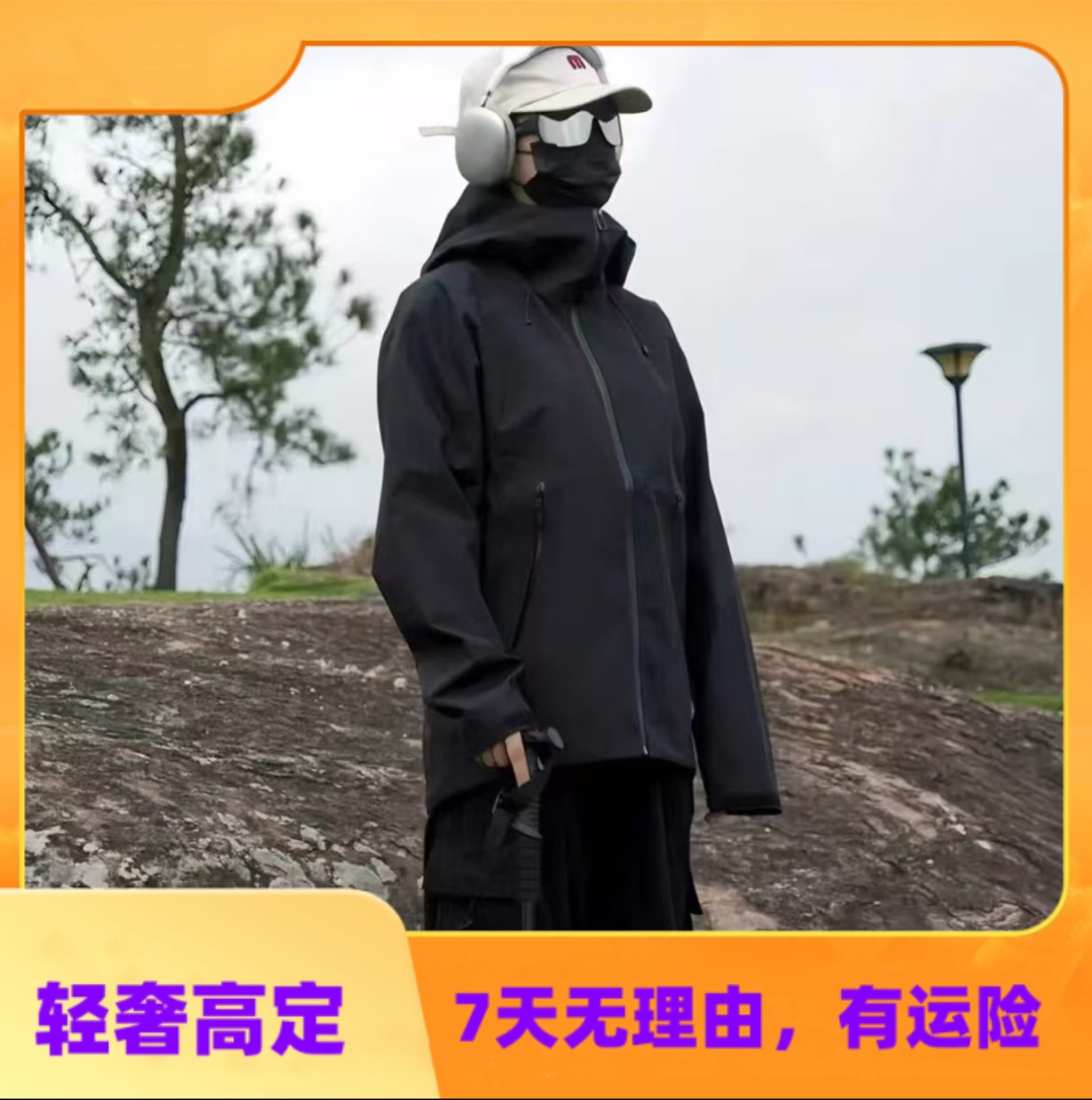（主播专属链接）三合一户外防风防水耐磨连帽轻便型硬壳冲锋衣