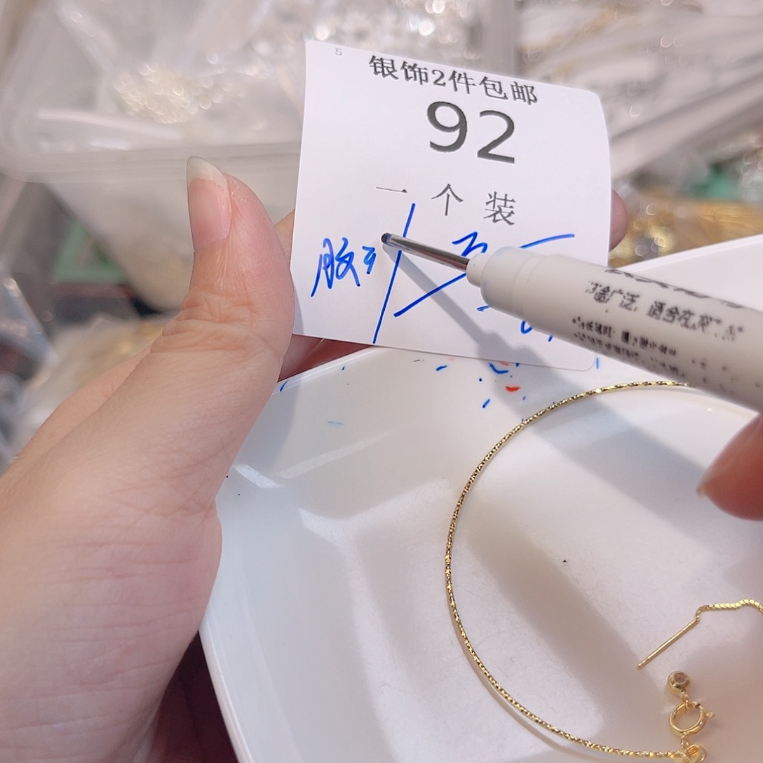 925银92 。        