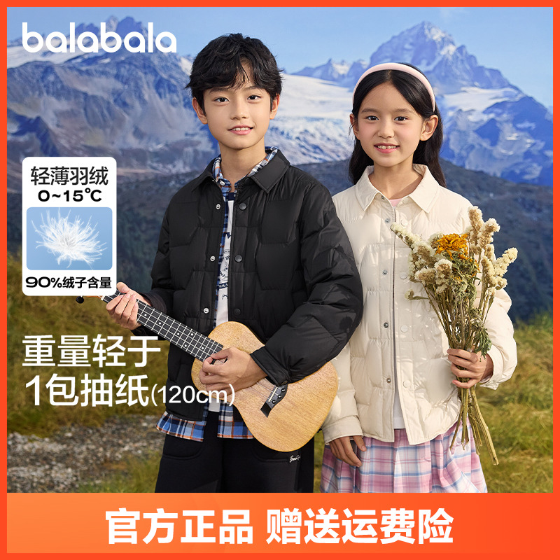 巴拉巴拉童装儿童轻薄羽绒服冬季男女童保暖外套衬衫版型时尚洋气