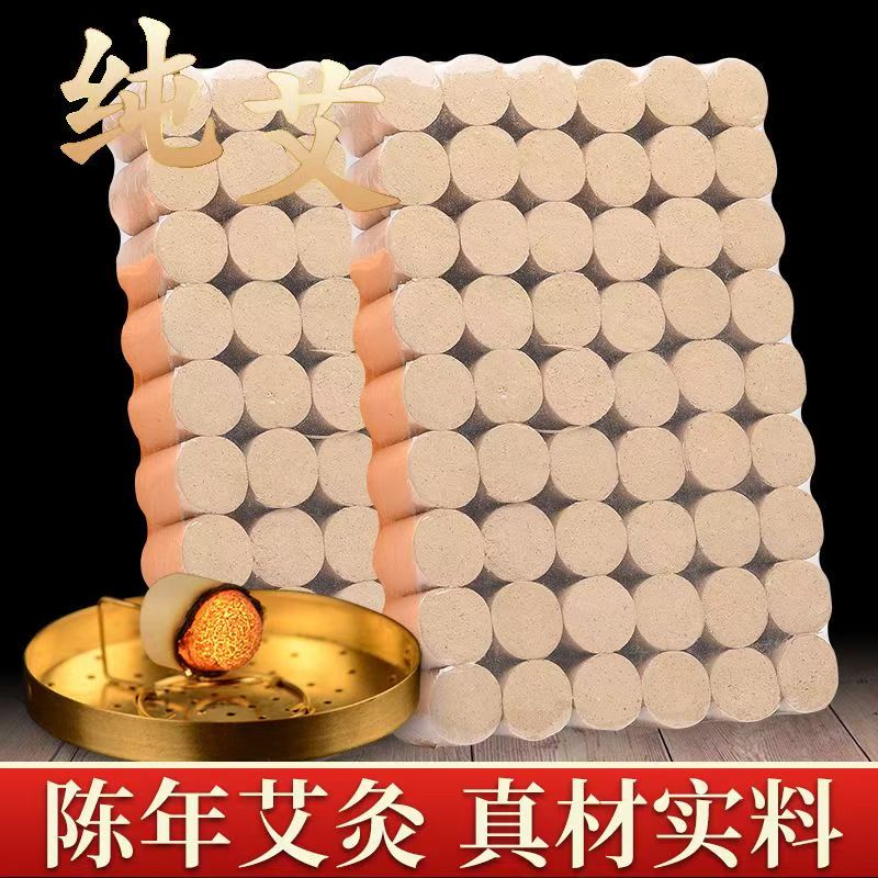 五年陈艾灸柱艾绒柱医用艾灸条熏祛湿宫寒家用随身灸暖宫艾草柱