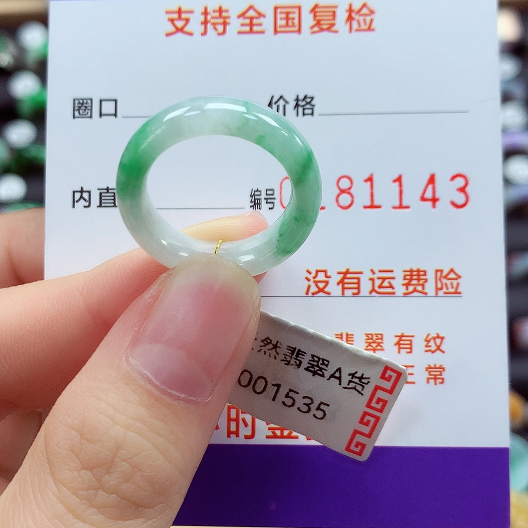 翡翠戒指未镶嵌是****?13号