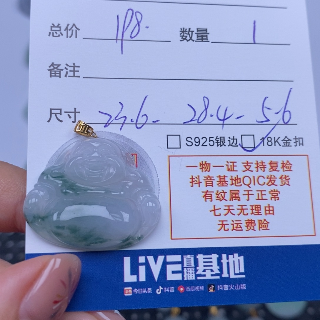 翡翠未镶嵌颈饰天然翡翠