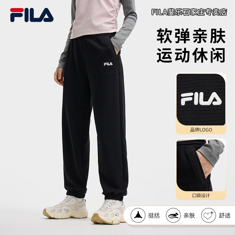 【软弹流光风】FILA/斐乐女装秋季新款针织休闲运动长裤F11W539604F